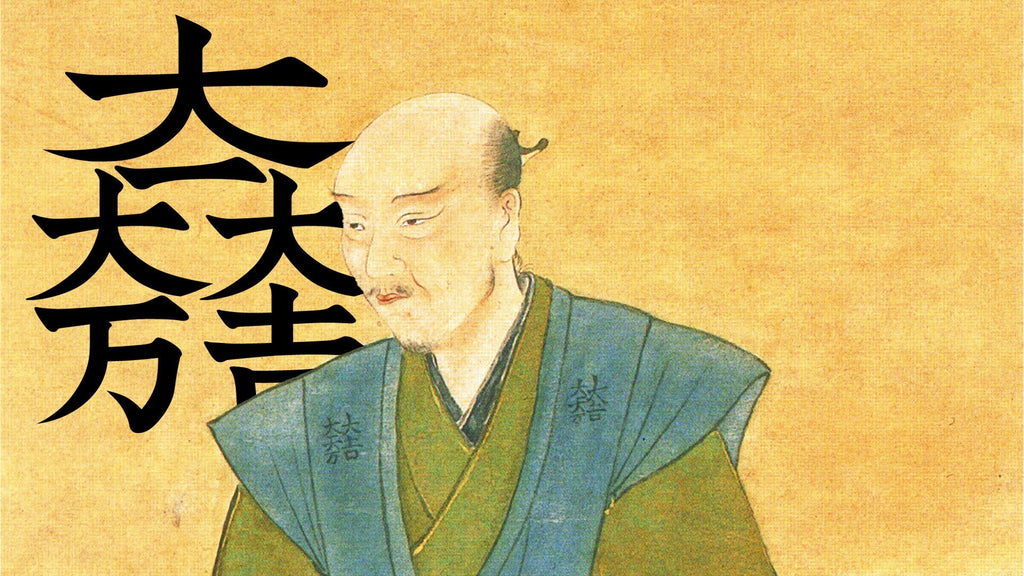 Ishida Mitsunari's Legendary Sword: A Connection to Masamune?