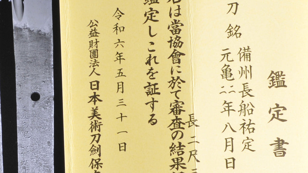 How to Obtain a Japanese Sword Certificate: A Complete Guide