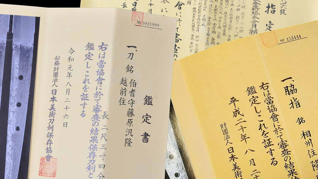 Is a Japanese sword without a certificate of authenticity really worthless?