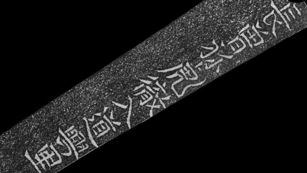 Kotetsu signature on the Japanese sword tang