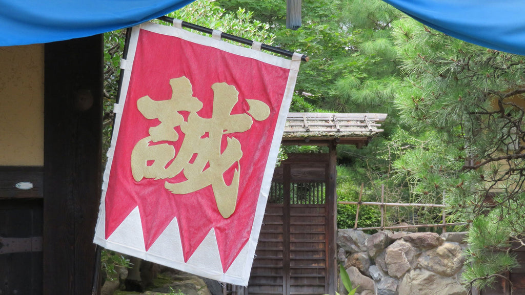 Yamanami Keisuke: The Tragic Genius of the Shinsengumi