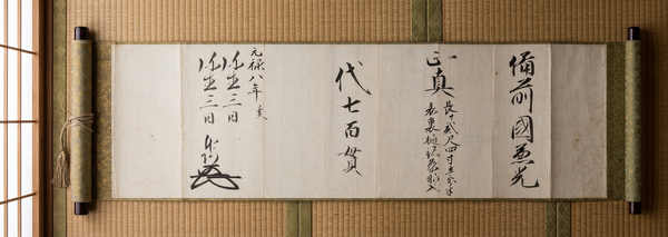 Origami — Japan's Oldest Sword Certificate and What It Means Today