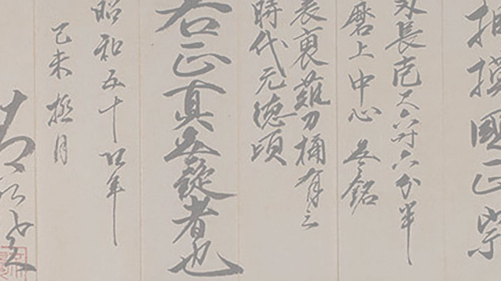 Beyond the NBTHK — A Collector's Guide to Other Japanese Sword Authentication Bodies and Appraisers