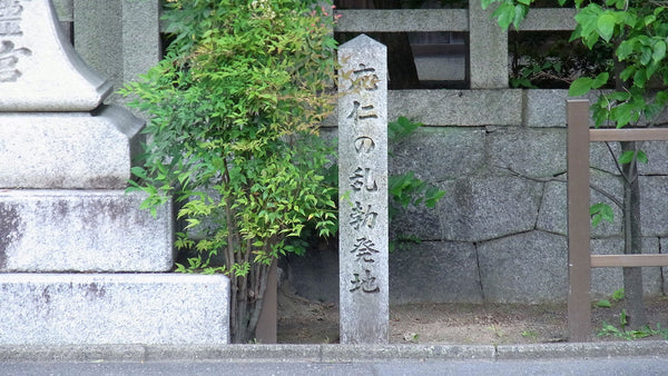 How the Onin War Shaped the Samurai: Influence and Legacy