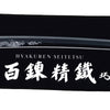 Nihonto Care Mat — Gassan Sadatoshi (Hyakuren Seitetsu) view 3