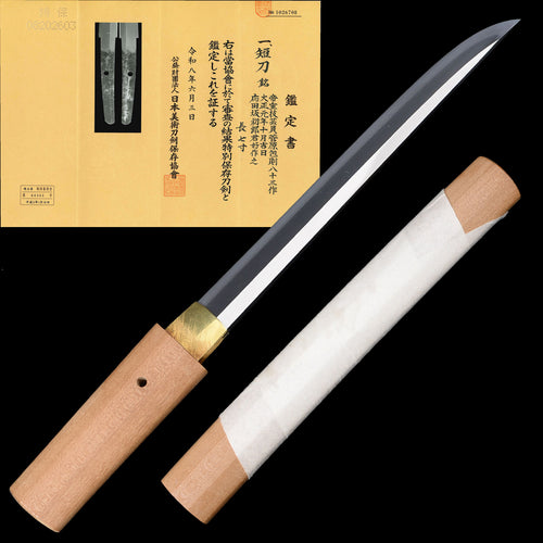 Antique Japanese Tanto Sword - Kanenori, Modern Era - NBTHK Tokubetsu Hozon (21.2 cm)