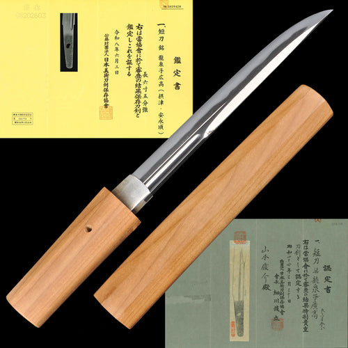 Antique Japanese Katana Sword - Hirotaka, Shinto Era - NBTHK Hozon Token/Tokubetsu Kicho Token (19.7 cm)