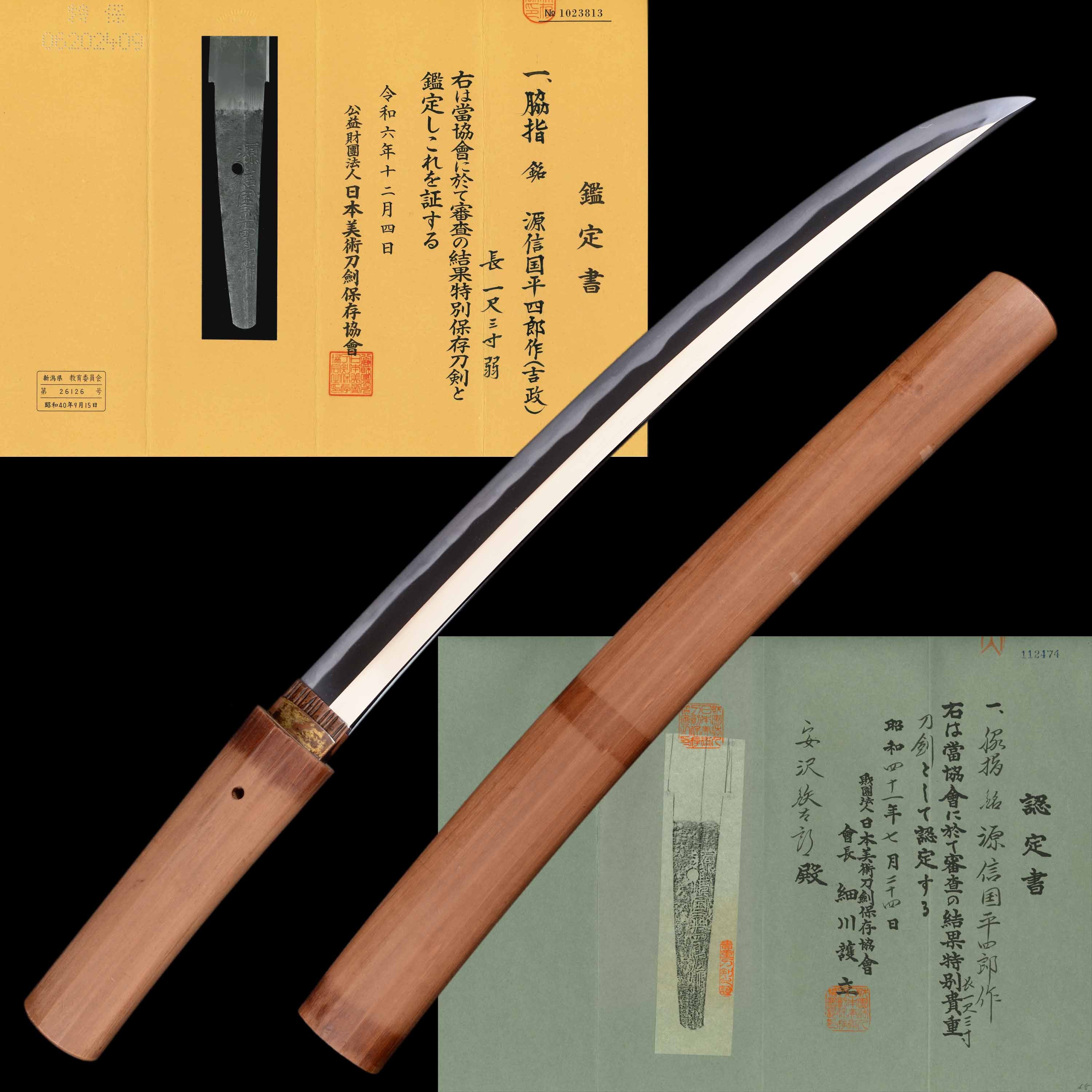Matchlock - Kihachiro - Shinshinto Era - Aichi 33287 | Tozando