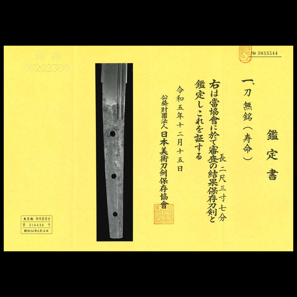 Authentic Koto Era Katara for Sale - Mumei, NBTHK Hozon