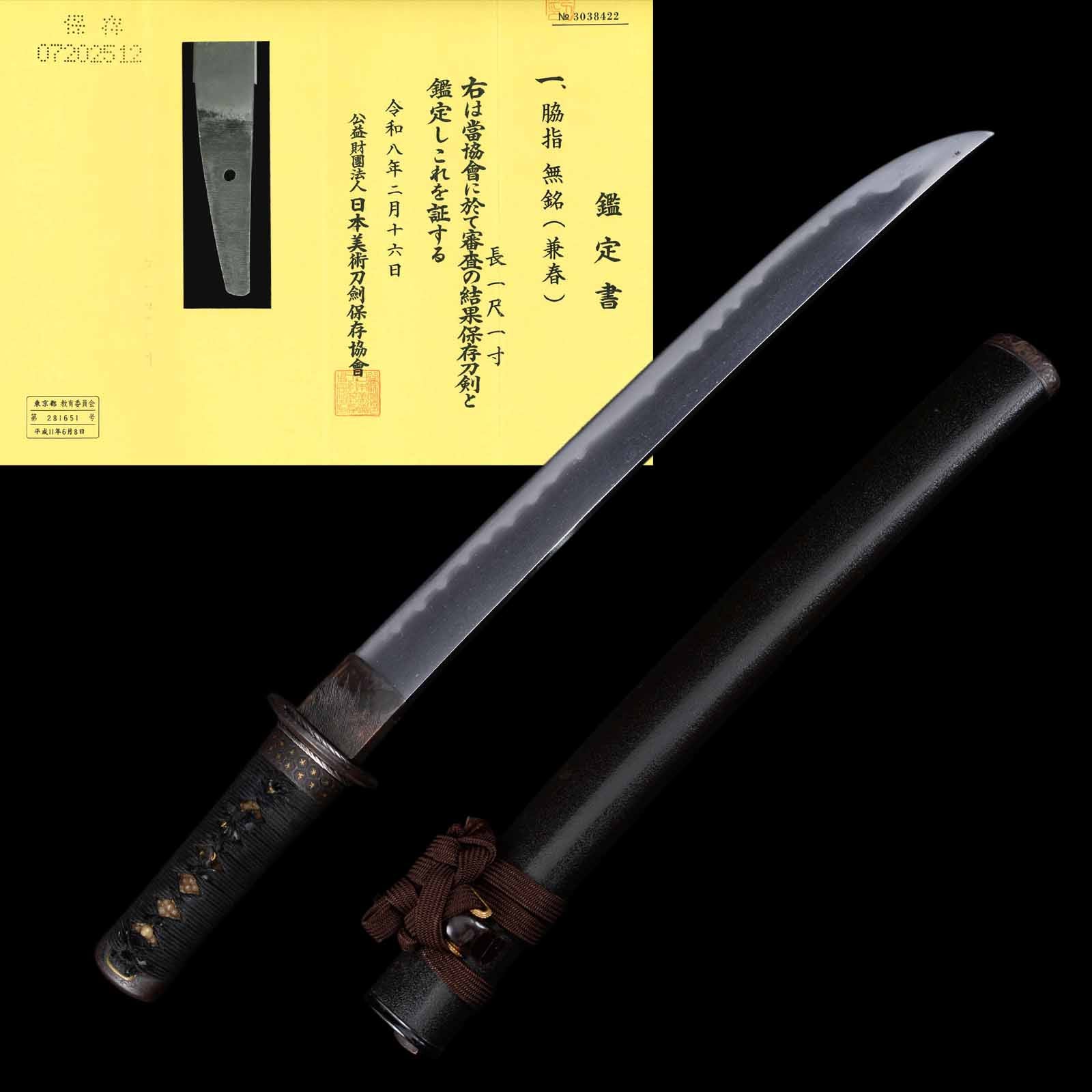 Authentic Koto Era Wakizashi for Sale - Mumei, NBTHK Hozon Token